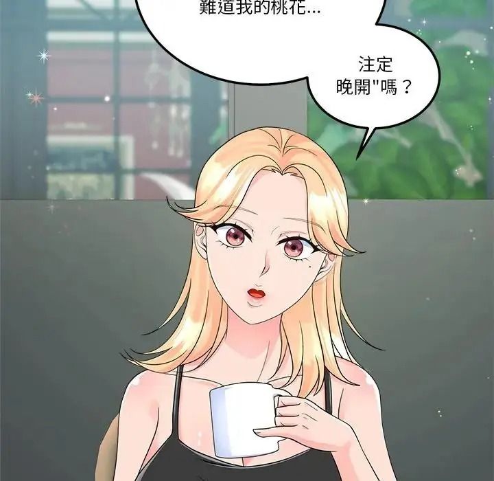 让上司成为裙下之臣第3话