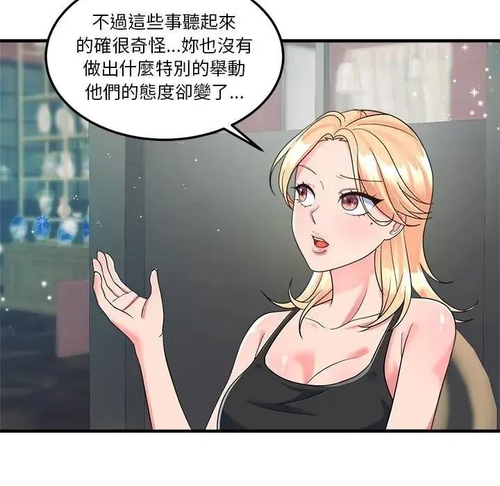 讓上司成為裙下之臣第3話