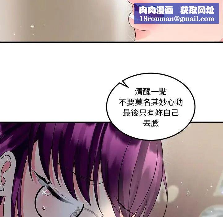 讓上司成為裙下之臣第3話
