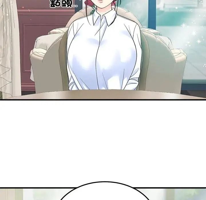 讓上司成為裙下之臣第3話