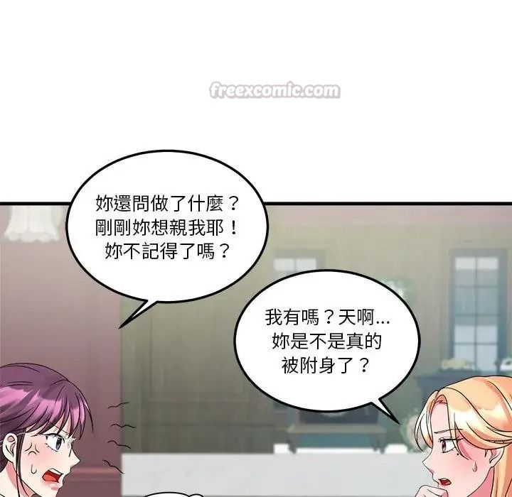 讓上司成為裙下之臣第3話