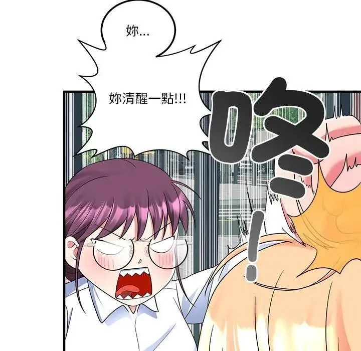 讓上司成為裙下之臣第3話