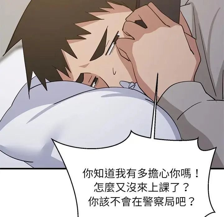 难缠姐妹偏要和我同居第113話