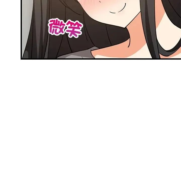 难缠姐妹偏要和我同居第114話