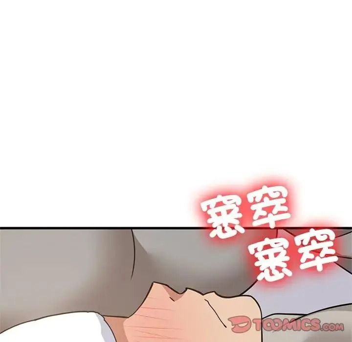 难缠姐妹偏要和我同居第114話