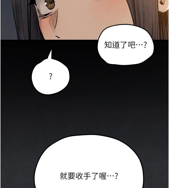 慾海交锋第105話-高爾夫球女神的一對一授課