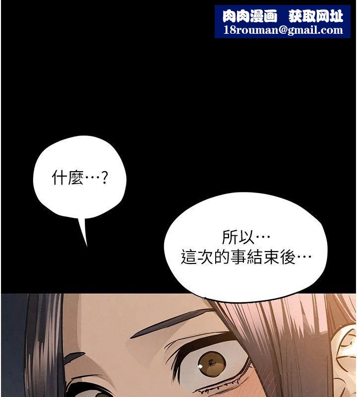 慾海交锋第105話-高爾夫球女神的一對一授課