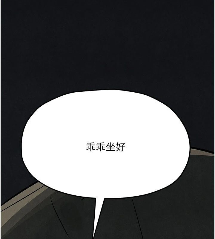 慾海交鋒第105話-高爾夫球女神的一對一授課