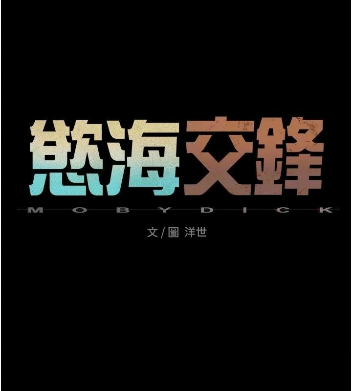 慾海交鋒第105話-高爾夫球女神的一對一授課