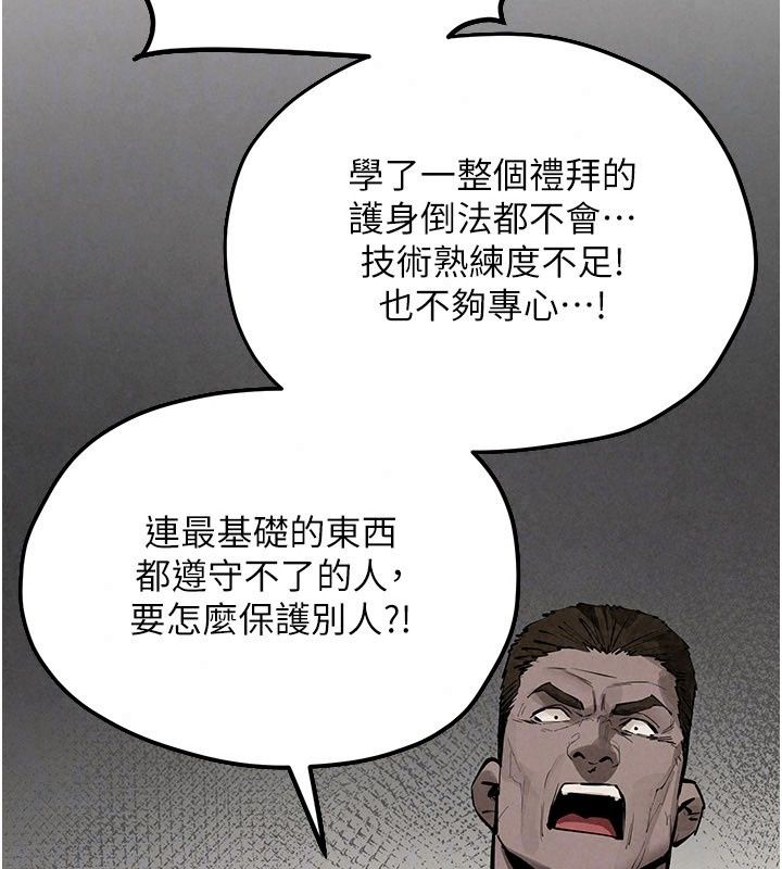 慾海交鋒第105話-高爾夫球女神的一對一授課