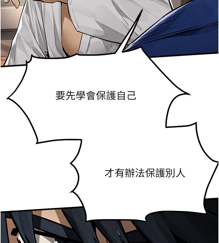 慾海交鋒第105話-高爾夫球女神的一對一授課