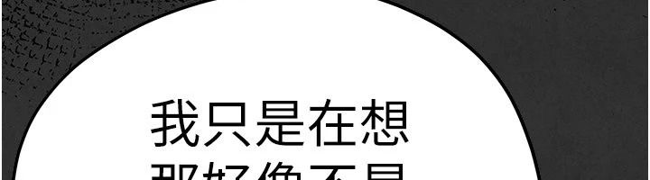 慾海交鋒第105話-高爾夫球女神的一對一授課