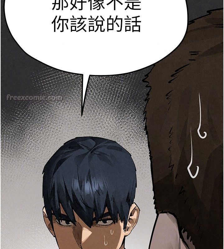 慾海交锋第105話-高爾夫球女神的一對一授課