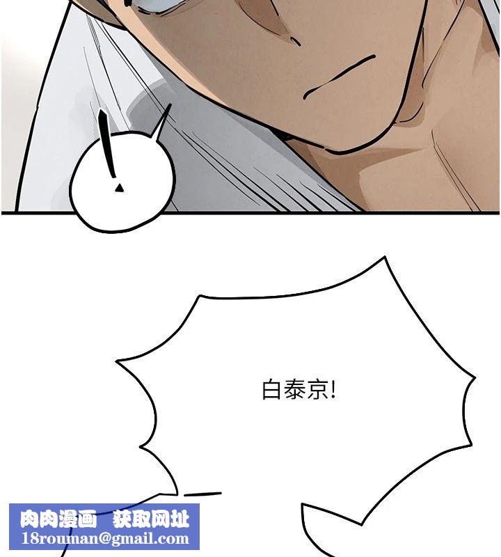 慾海交鋒第105話-高爾夫球女神的一對一授課