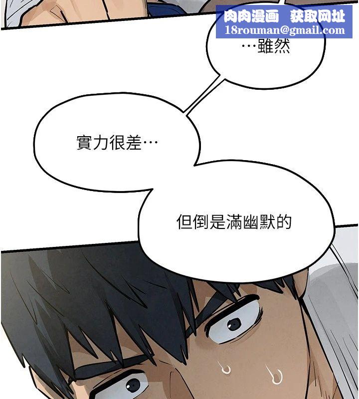 慾海交鋒第105話-高爾夫球女神的一對一授課
