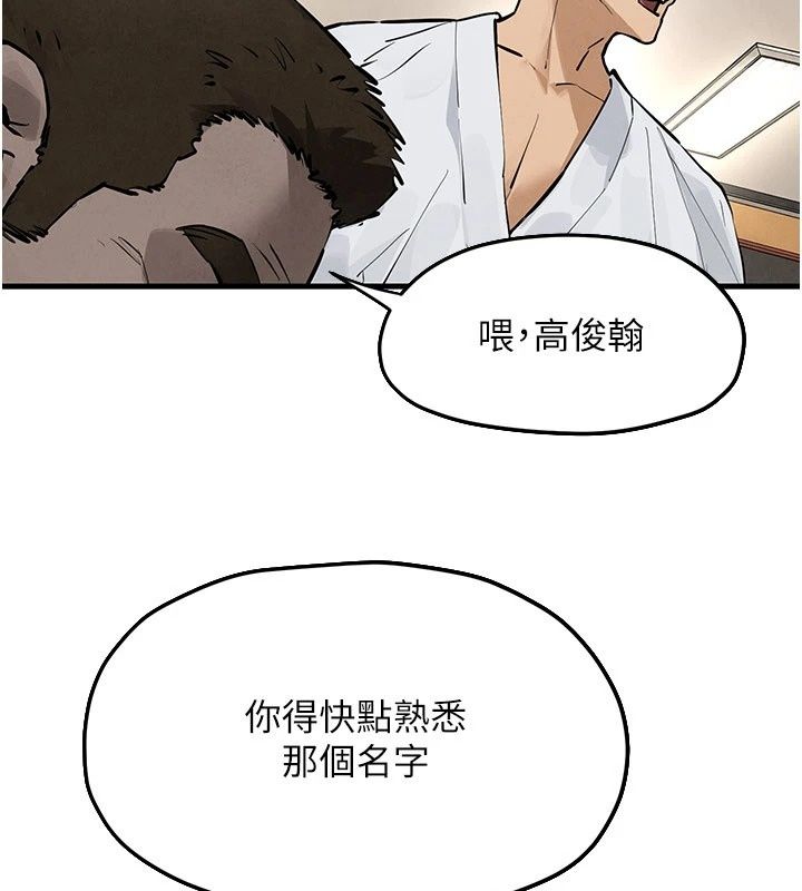 慾海交锋第105話-高爾夫球女神的一對一授課