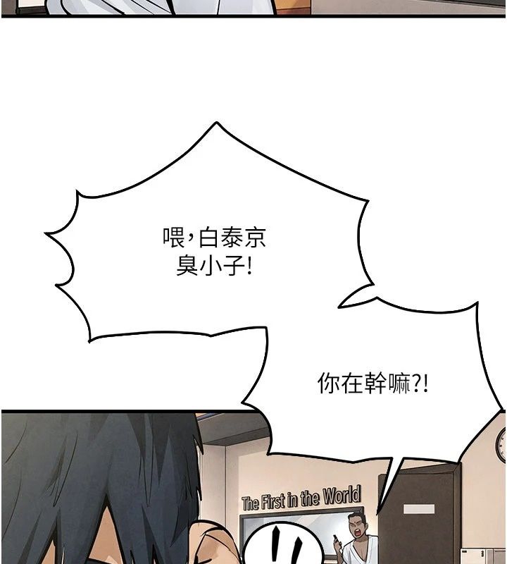 慾海交鋒第105話-高爾夫球女神的一對一授課