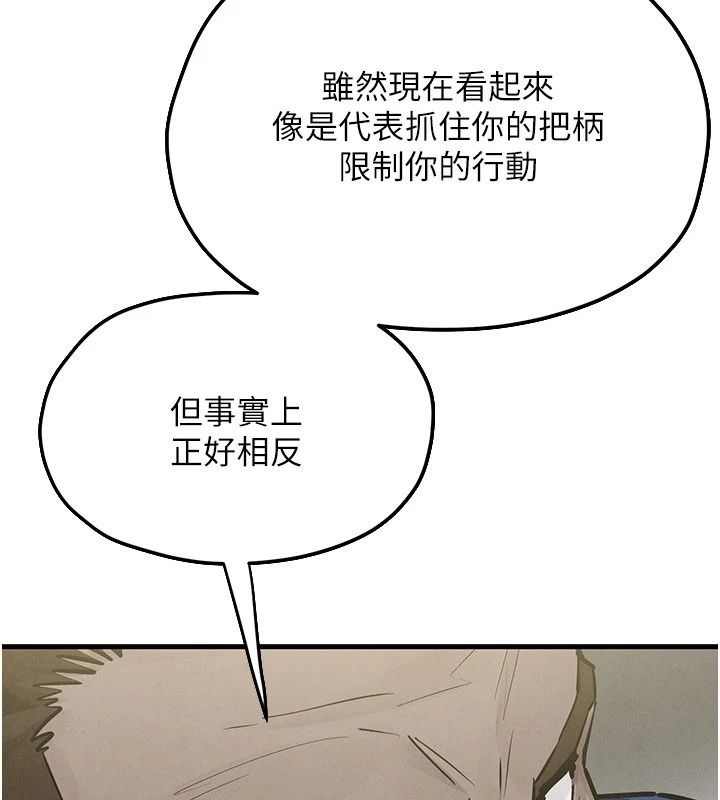 慾海交锋第105話-高爾夫球女神的一對一授課