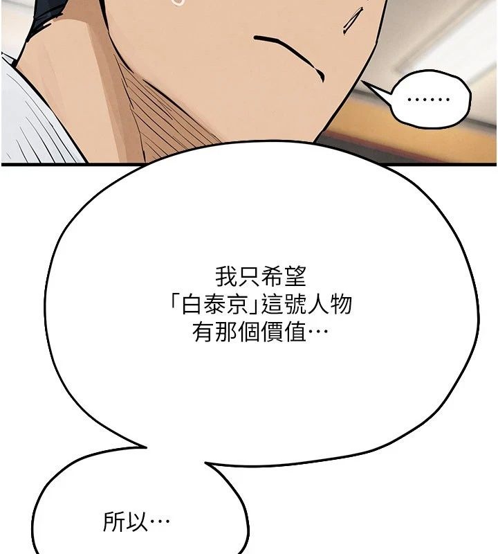 慾海交锋第105話-高爾夫球女神的一對一授課