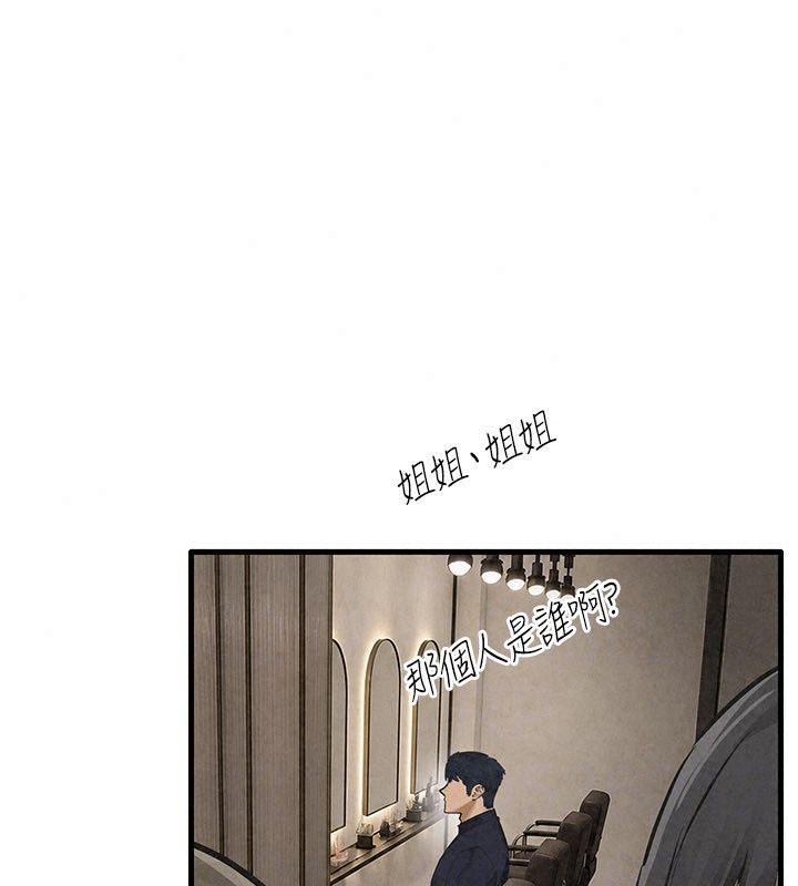 慾海交鋒第105話-高爾夫球女神的一對一授課