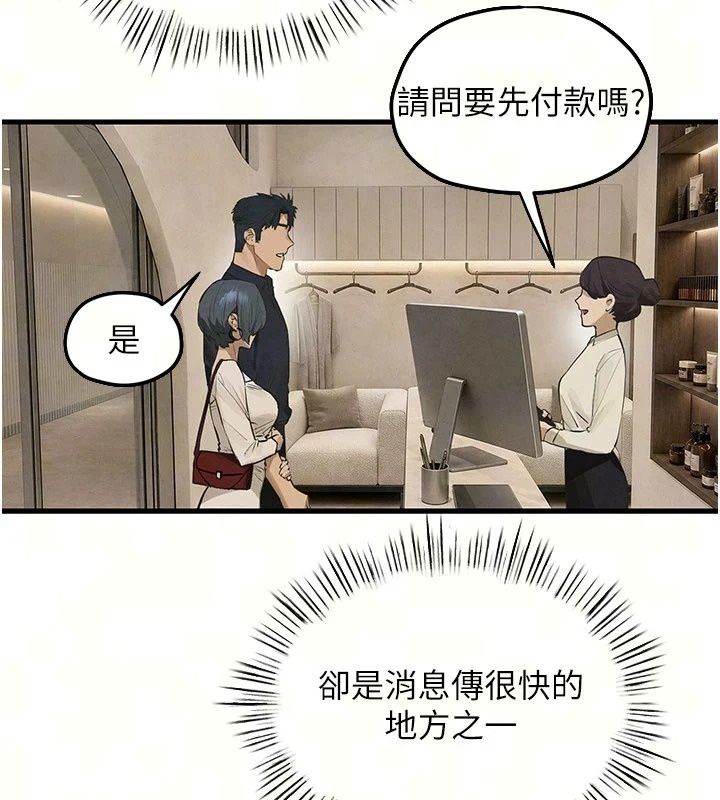慾海交锋第105話-高爾夫球女神的一對一授課