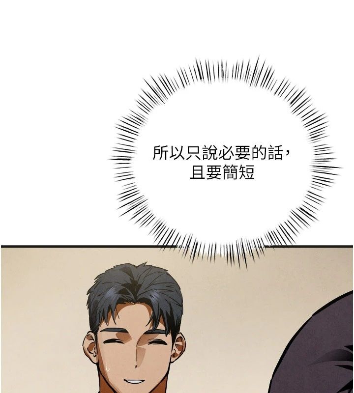 慾海交鋒第105話-高爾夫球女神的一對一授課