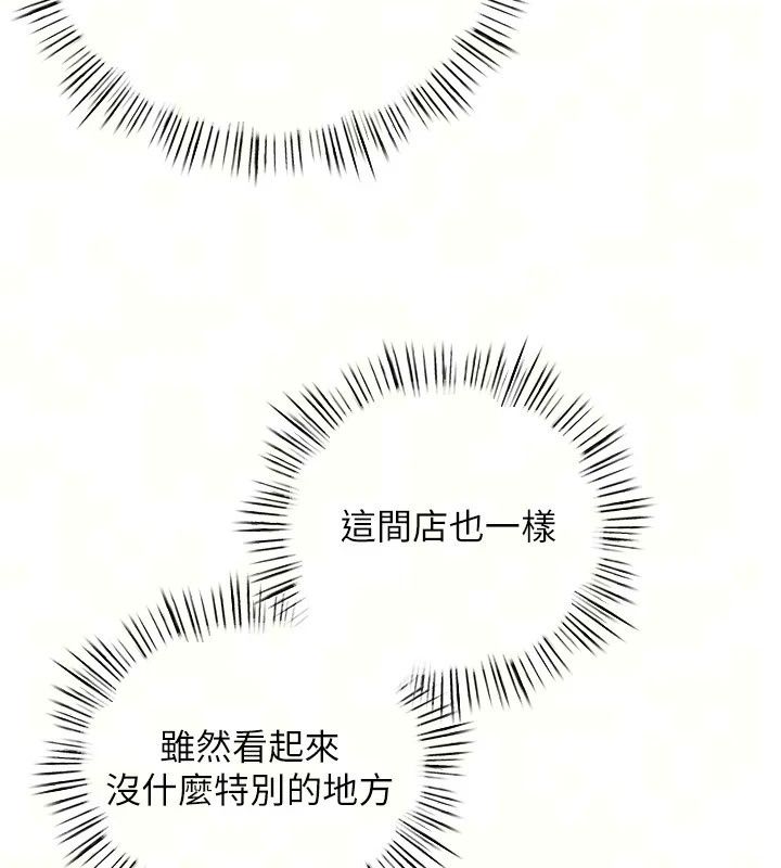 慾海交鋒第105話-高爾夫球女神的一對一授課
