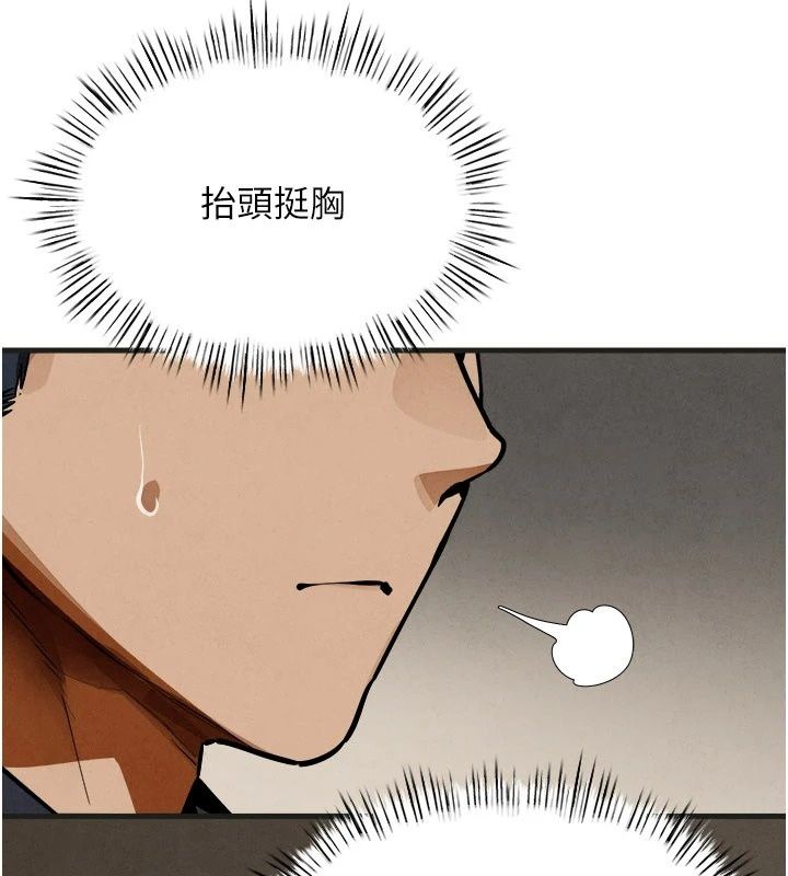 慾海交鋒第105話-高爾夫球女神的一對一授課