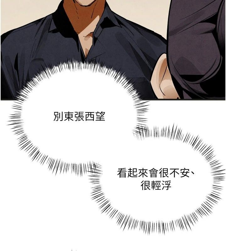 慾海交鋒第105話-高爾夫球女神的一對一授課