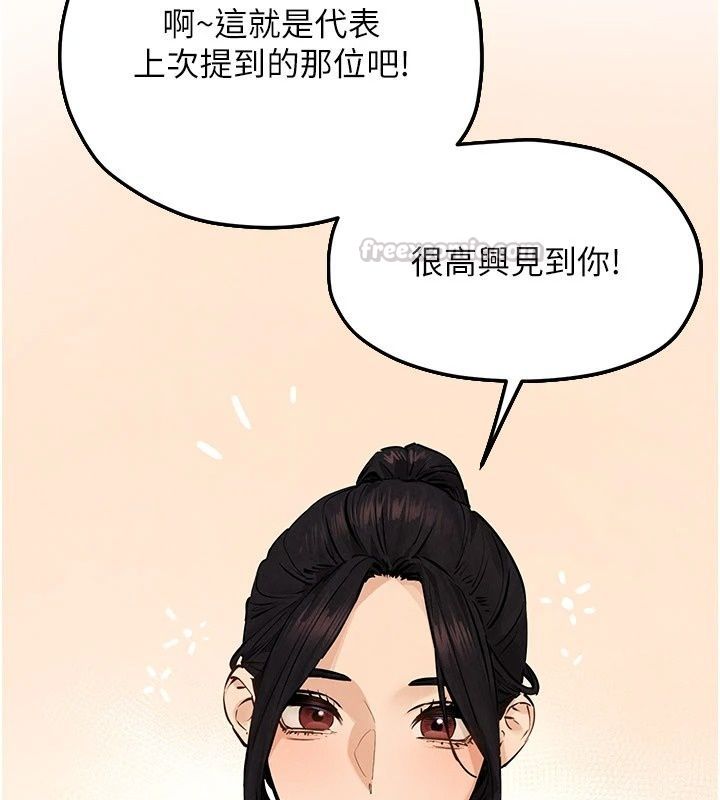 慾海交鋒第105話-高爾夫球女神的一對一授課