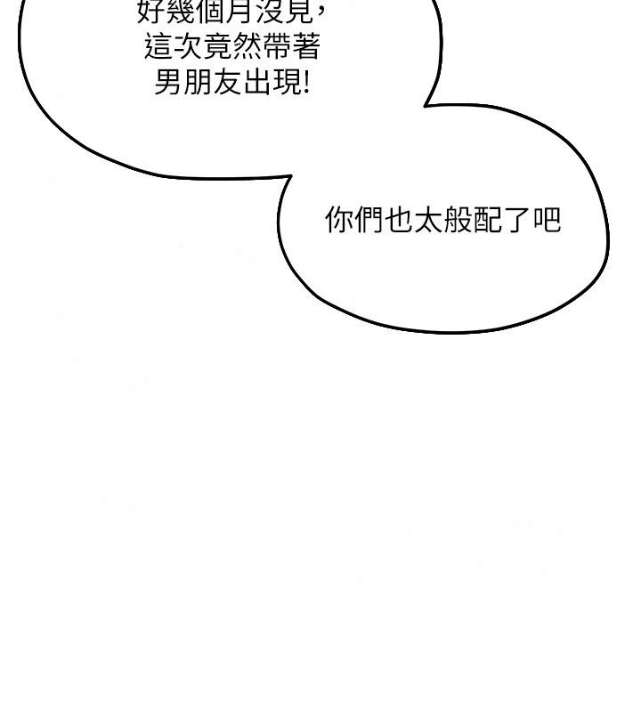 慾海交锋第105話-高爾夫球女神的一對一授課