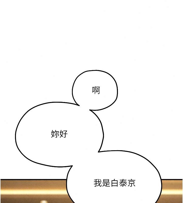 慾海交鋒第105話-高爾夫球女神的一對一授課