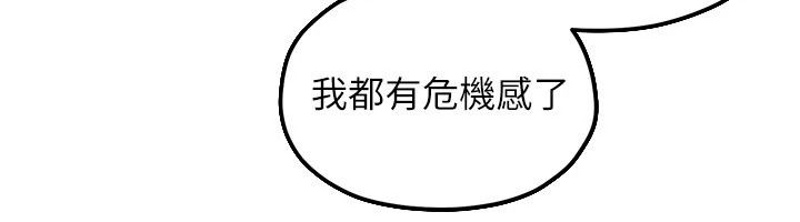 慾海交鋒第105話-高爾夫球女神的一對一授課