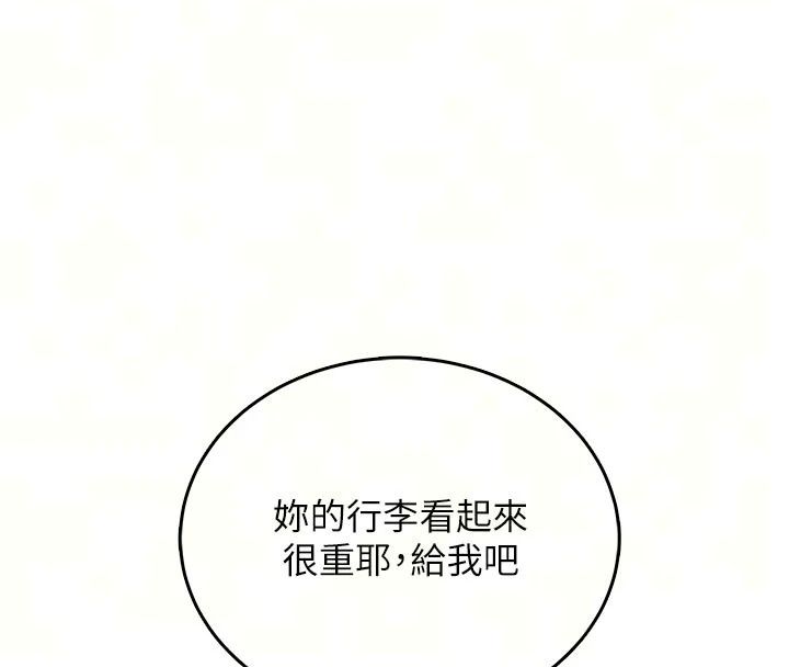 慾望入門課第10話-酒後的心動豔遇