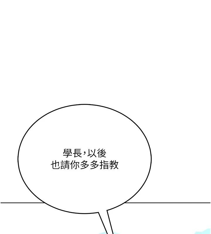 慾望入門課第10話-酒後的心動豔遇