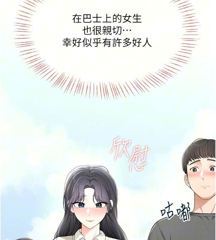 慾望入門課第10話-酒後的心動豔遇