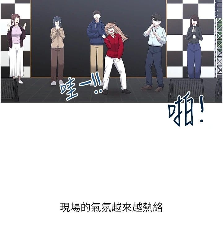 慾望入门课第10話-酒後的心動豔遇