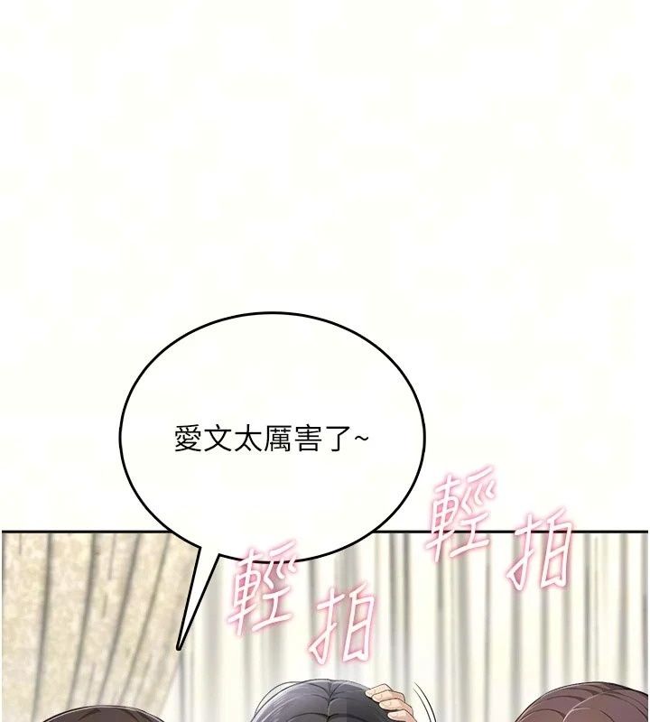 慾望入門課第10話-酒後的心動豔遇