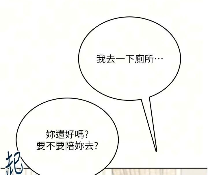 慾望入门课第10话-酒后的心动艳遇