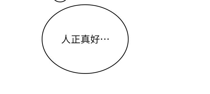 慾望入門課第10話-酒後的心動豔遇