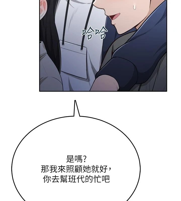慾望入門課第10話-酒後的心動豔遇