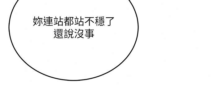 慾望入門課第10話-酒後的心動豔遇
