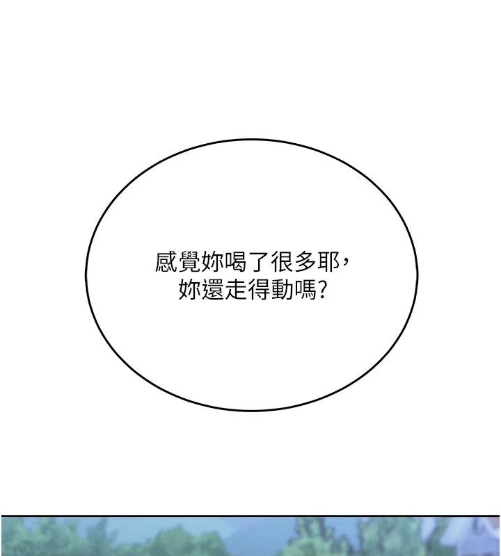 慾望入门课第10話-酒後的心動豔遇