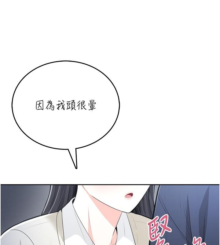 慾望入門課第10話-酒後的心動豔遇