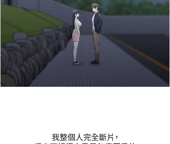 慾望入门课第10話-酒後的心動豔遇