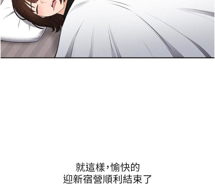 慾望入門課第10話-酒後的心動豔遇
