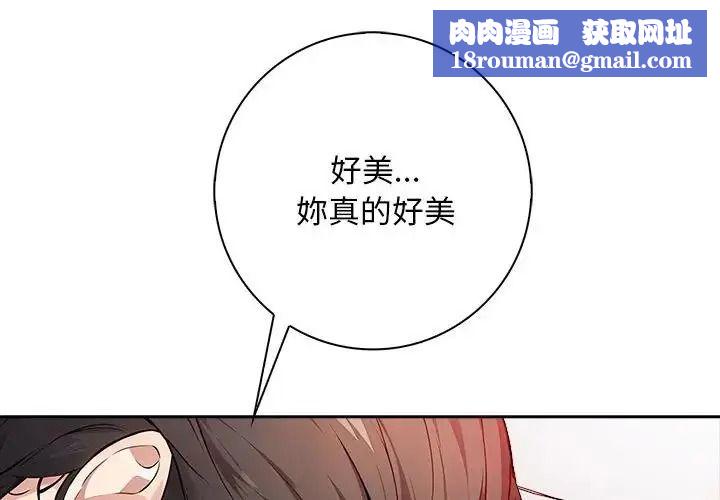 爱情实验第4話