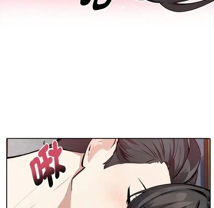 愛情實驗第4話