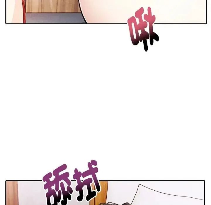 愛情實驗第4話