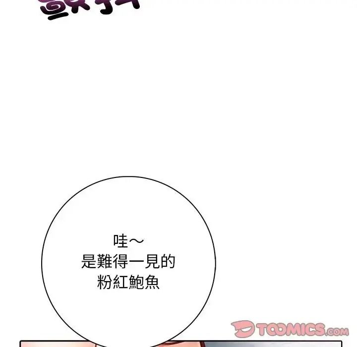 愛情實驗第4話